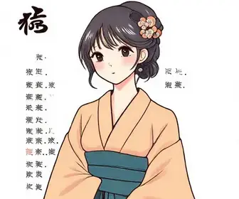 Nomes femininos japoneses: Lista com Ideias e Significados