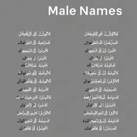Nomes masculinos árabes: Lista com Ideias e Significados