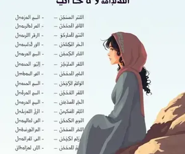 Nomes femininos árabes: Lista com Ideias e Significados